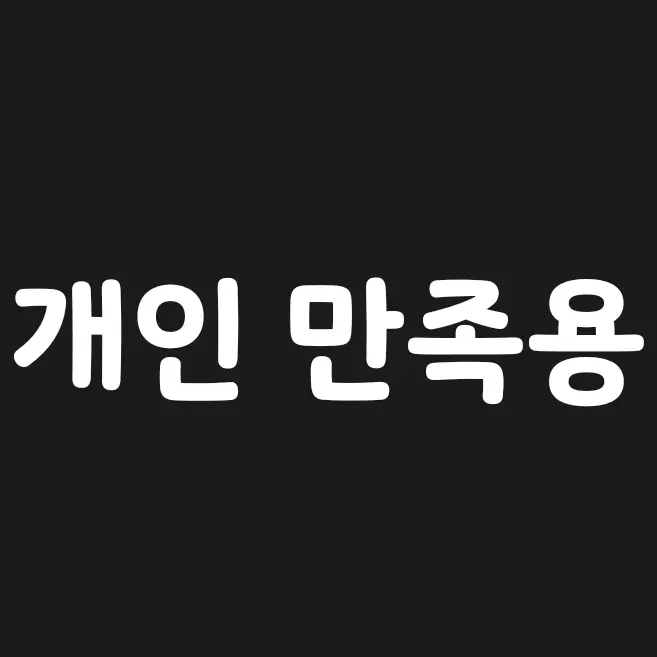 FCHU의 최종현