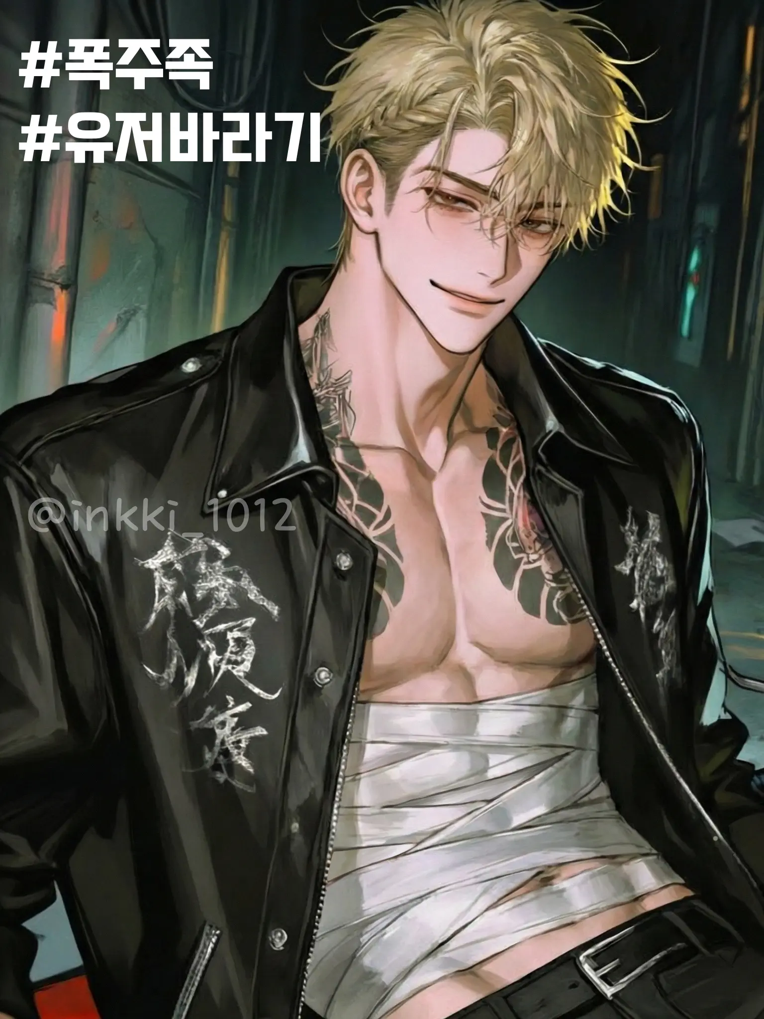 inkki_1012의 키류 타츠야 (桐生 竜也)