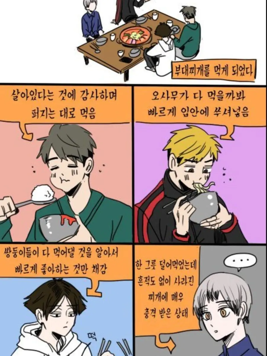 Mojj1463의 부대찌개!!