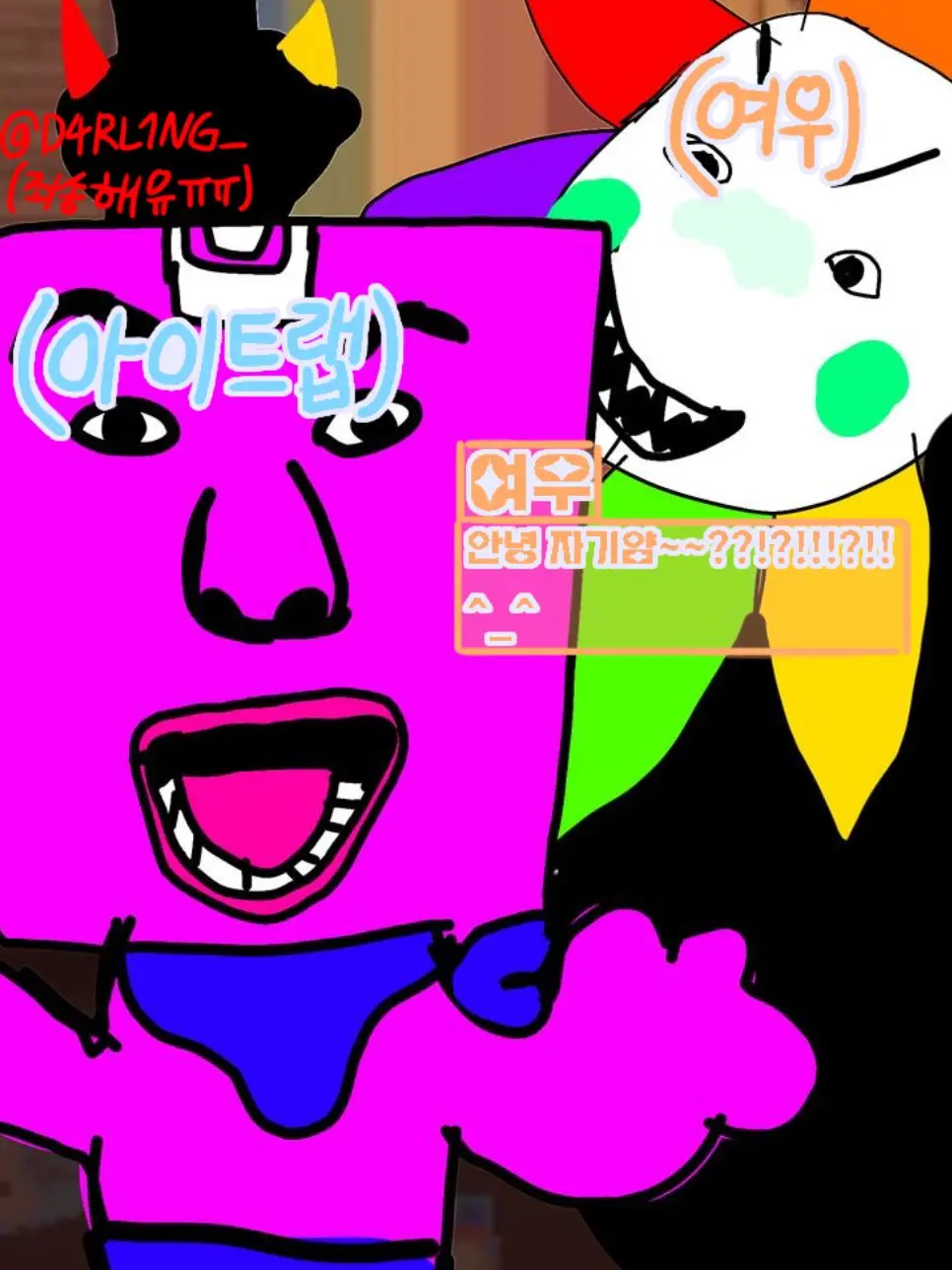 D4RL1NG_의 포세이큰 + 여우