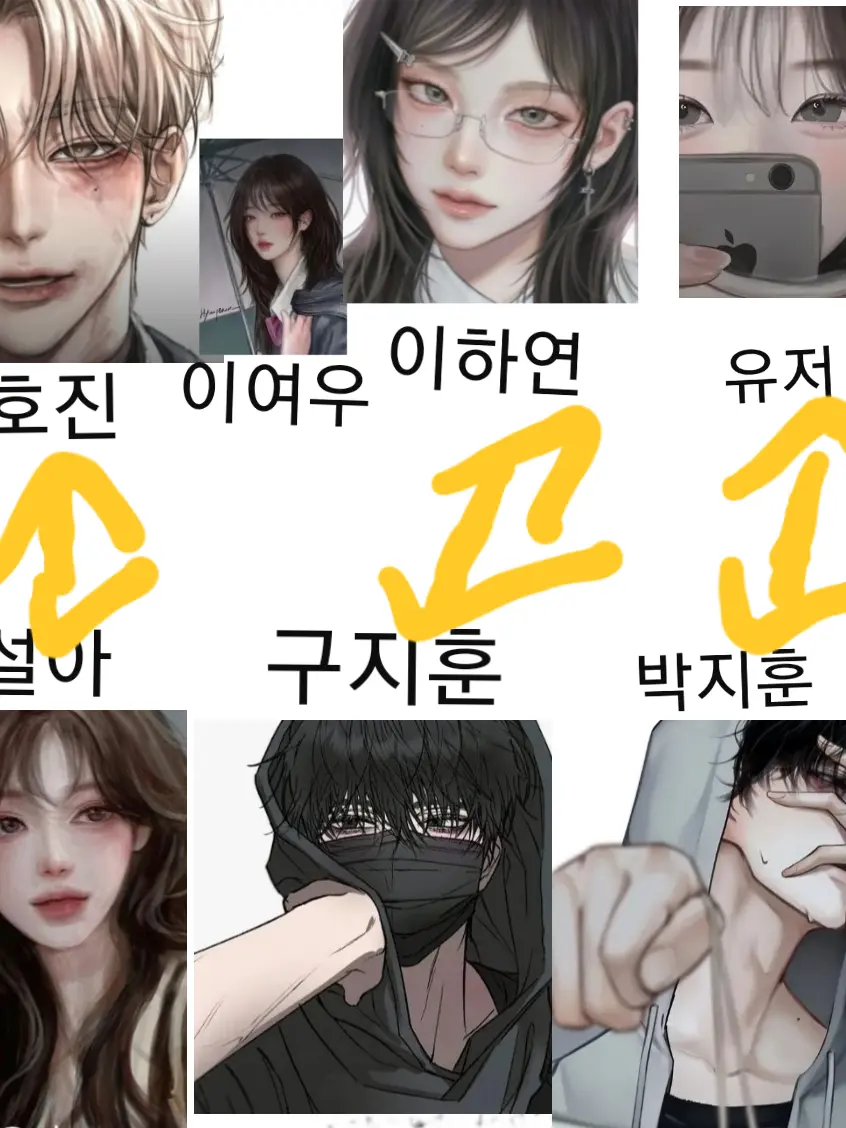 12345555의 여우 남녀무리