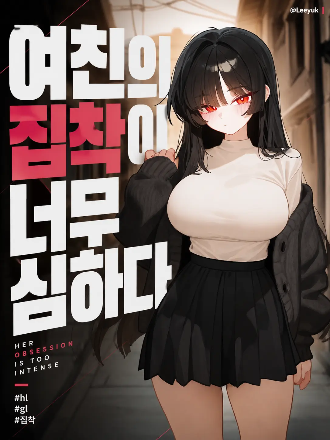 Leeyuk의 한유화