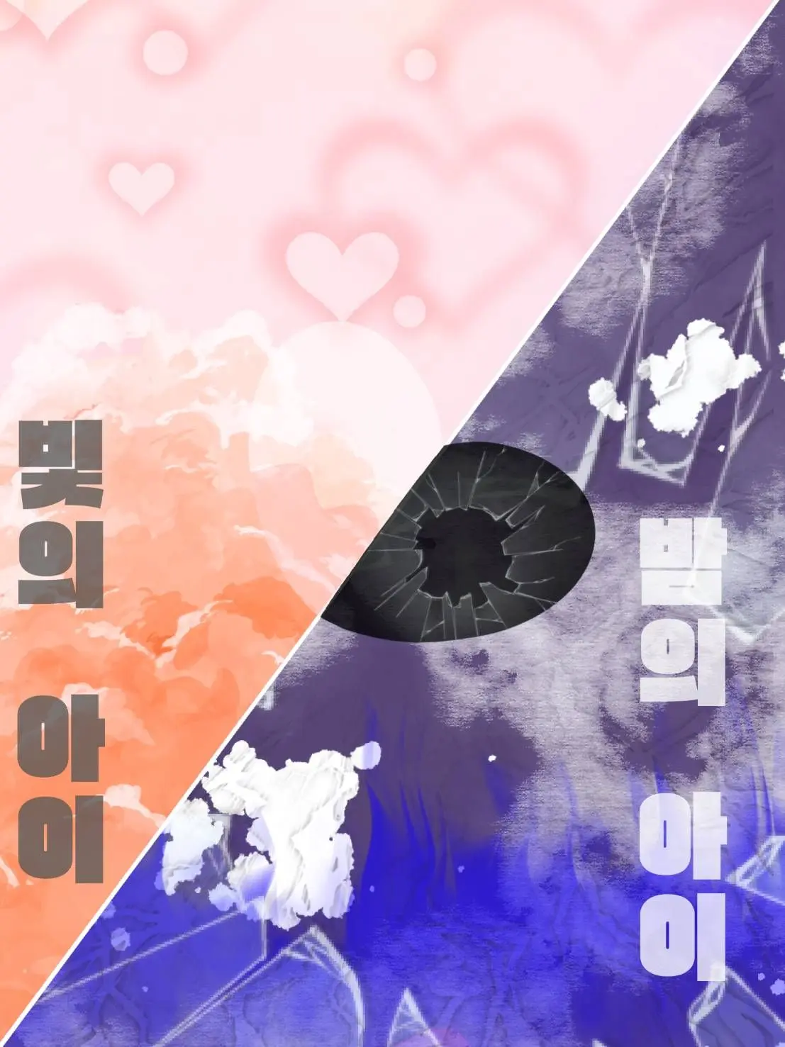 SARIEL1004의 빛의 아이 밤의 아이