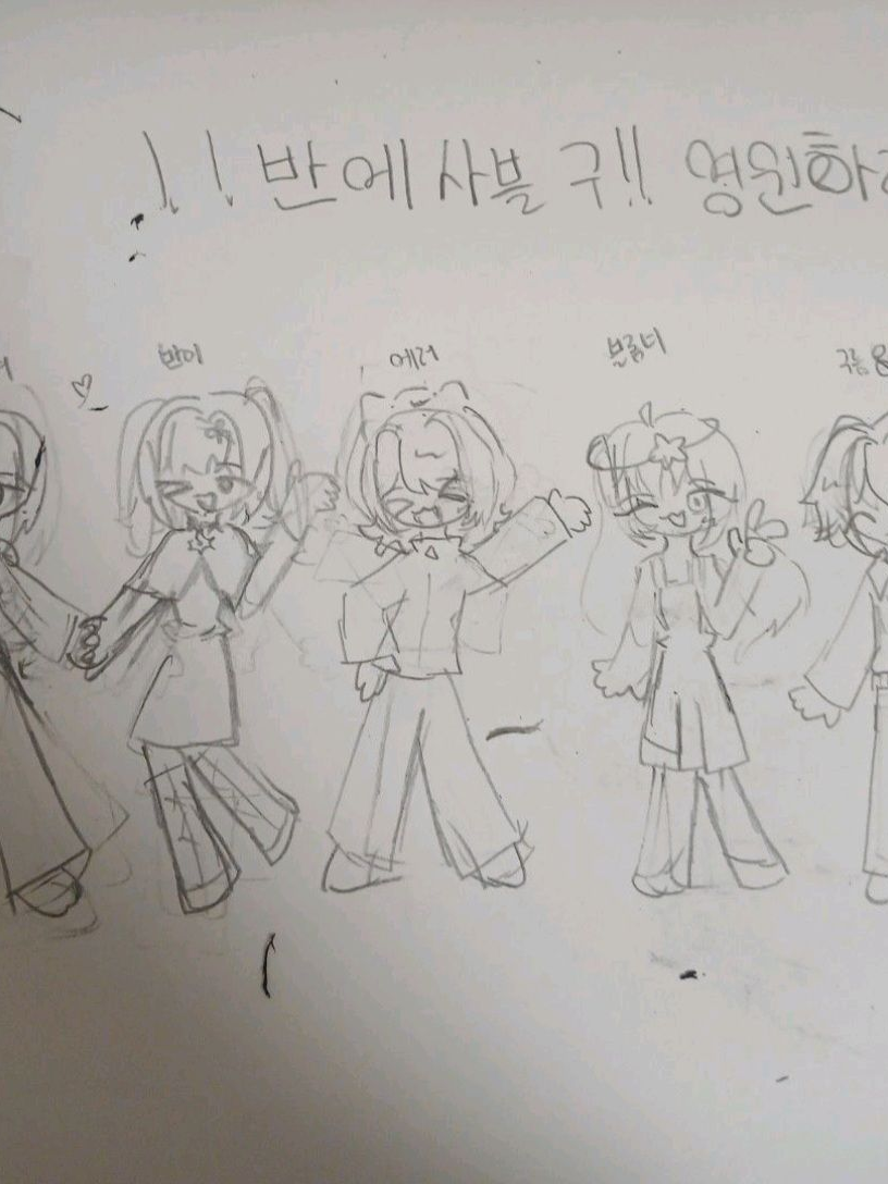 반에사블구 대표 이미지