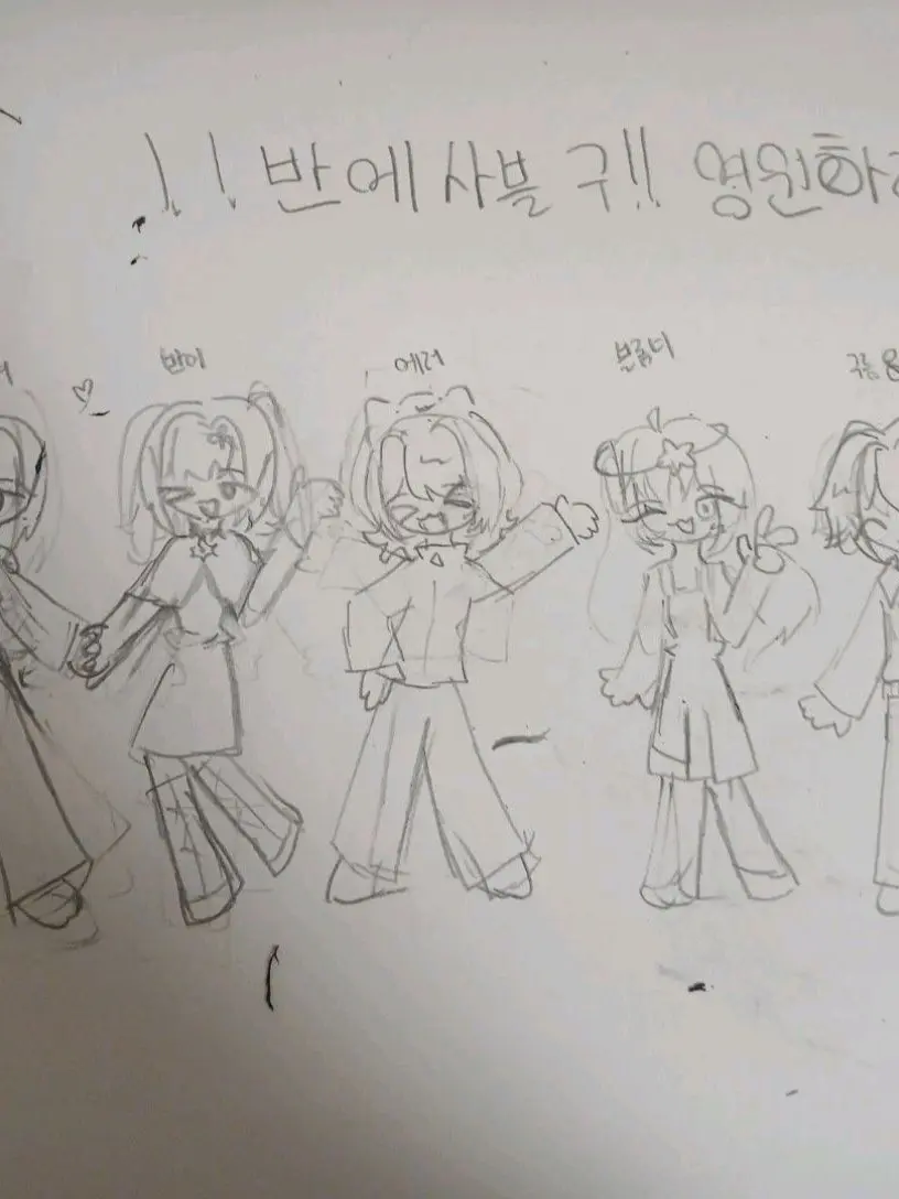 Haul0226의 반에사블구