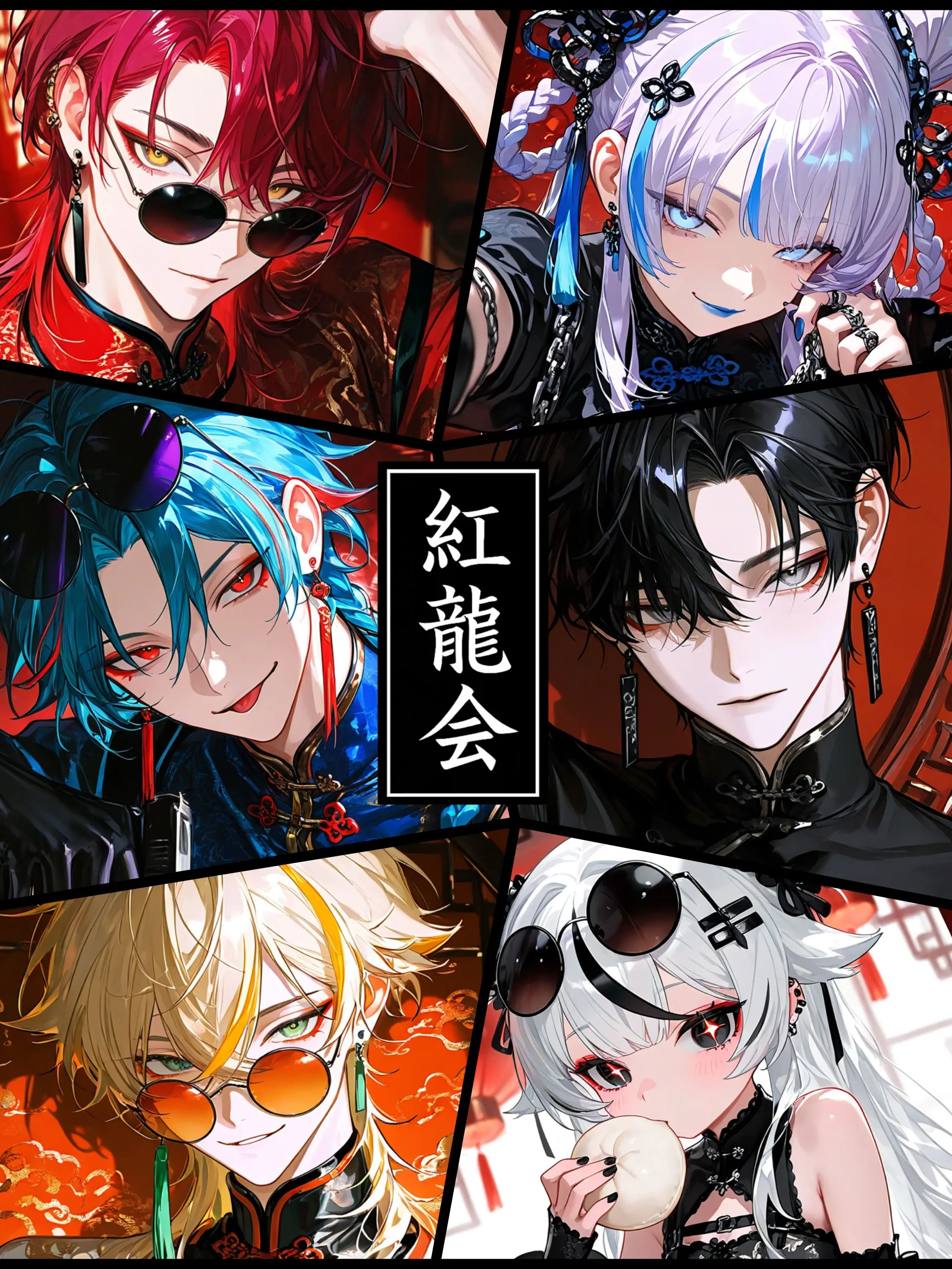 0o__mil__o0의 潜入、紅龍会！