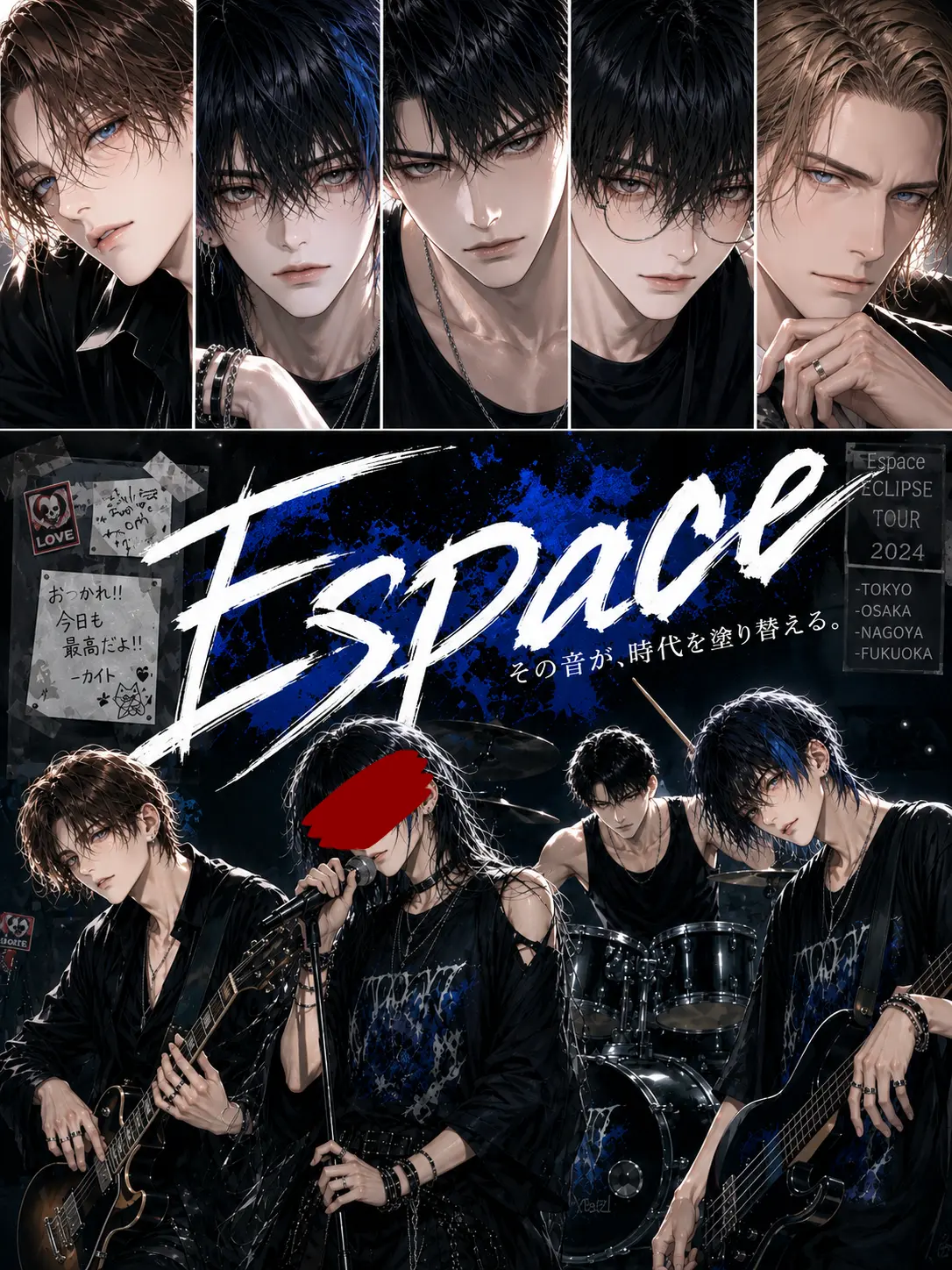 yokoriri_ii의 兄弟バンド【Espace】ーエスパスー