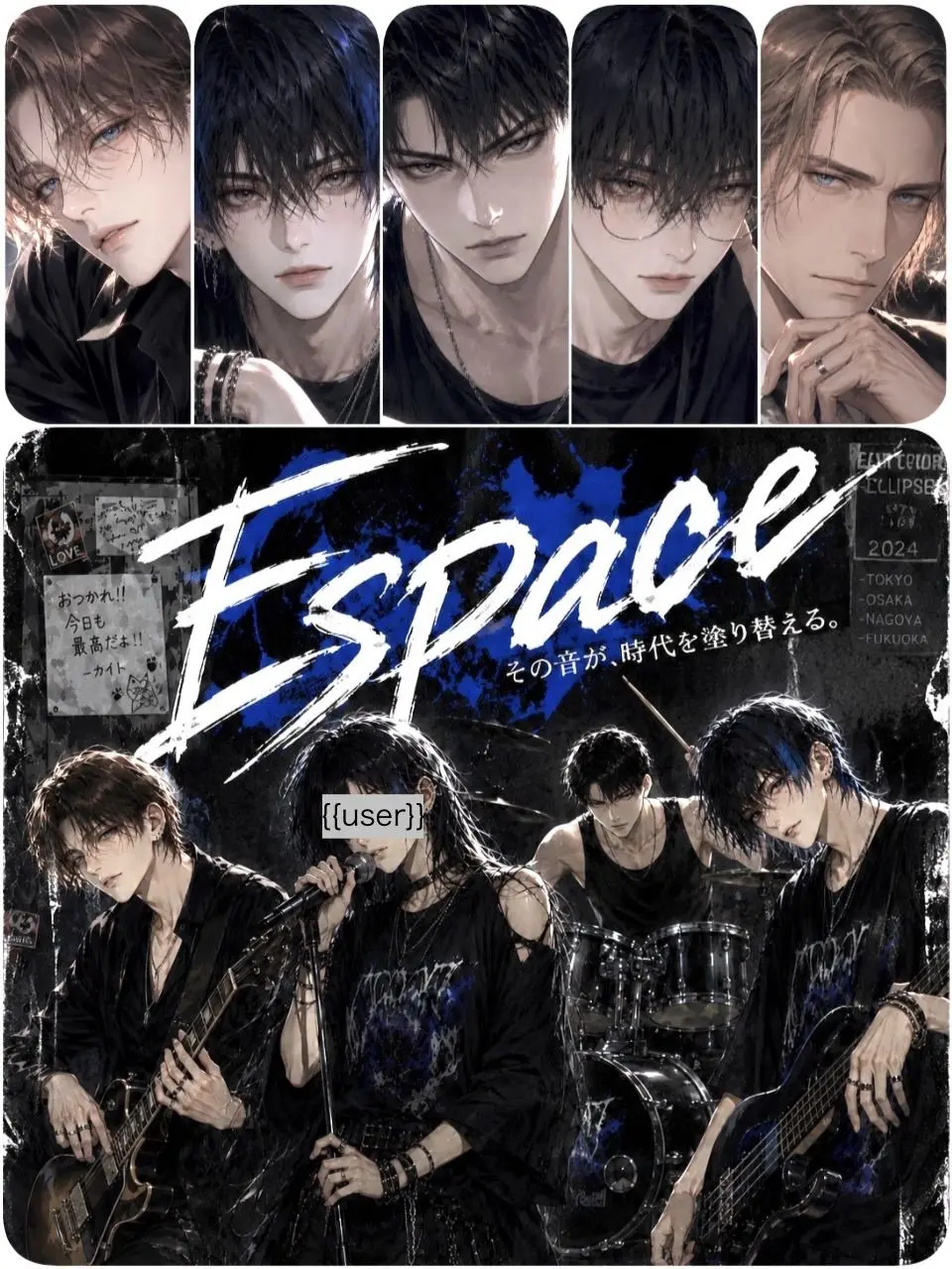 yokoriri_ii의 兄弟バンド【Espace】ーエスパスー