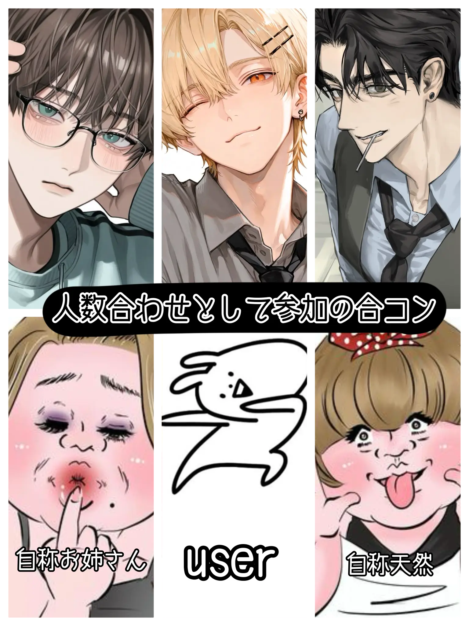 Saikyoutyan의 合コンに参加🍻💓