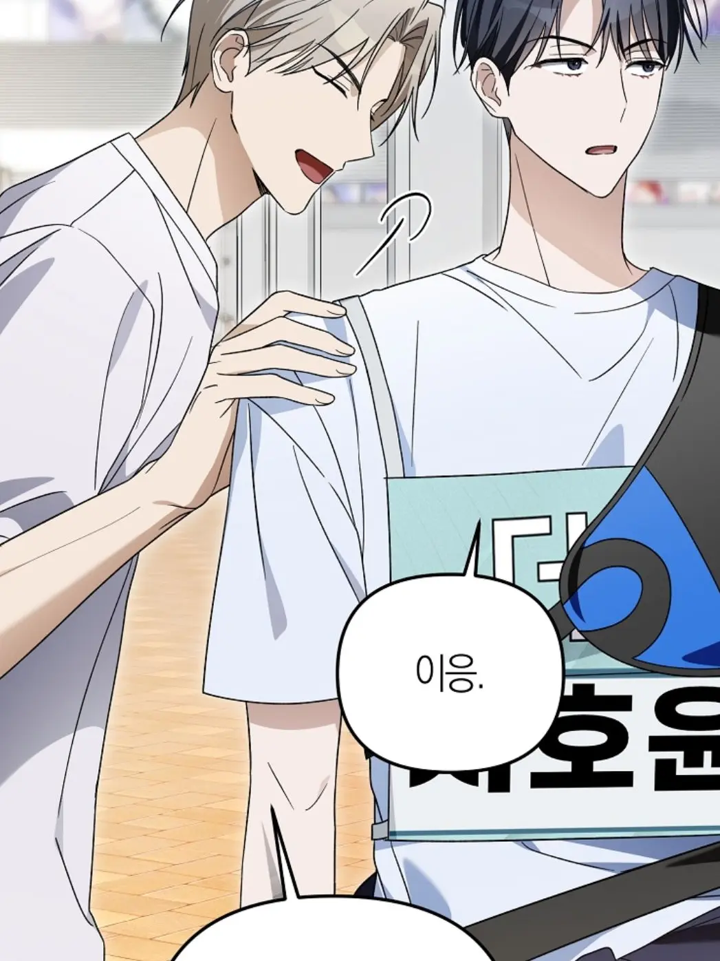 FrayedNews1490의 우성 X 호윤