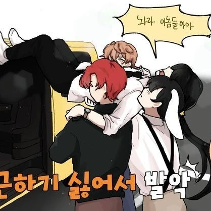 인어 뜰팁들