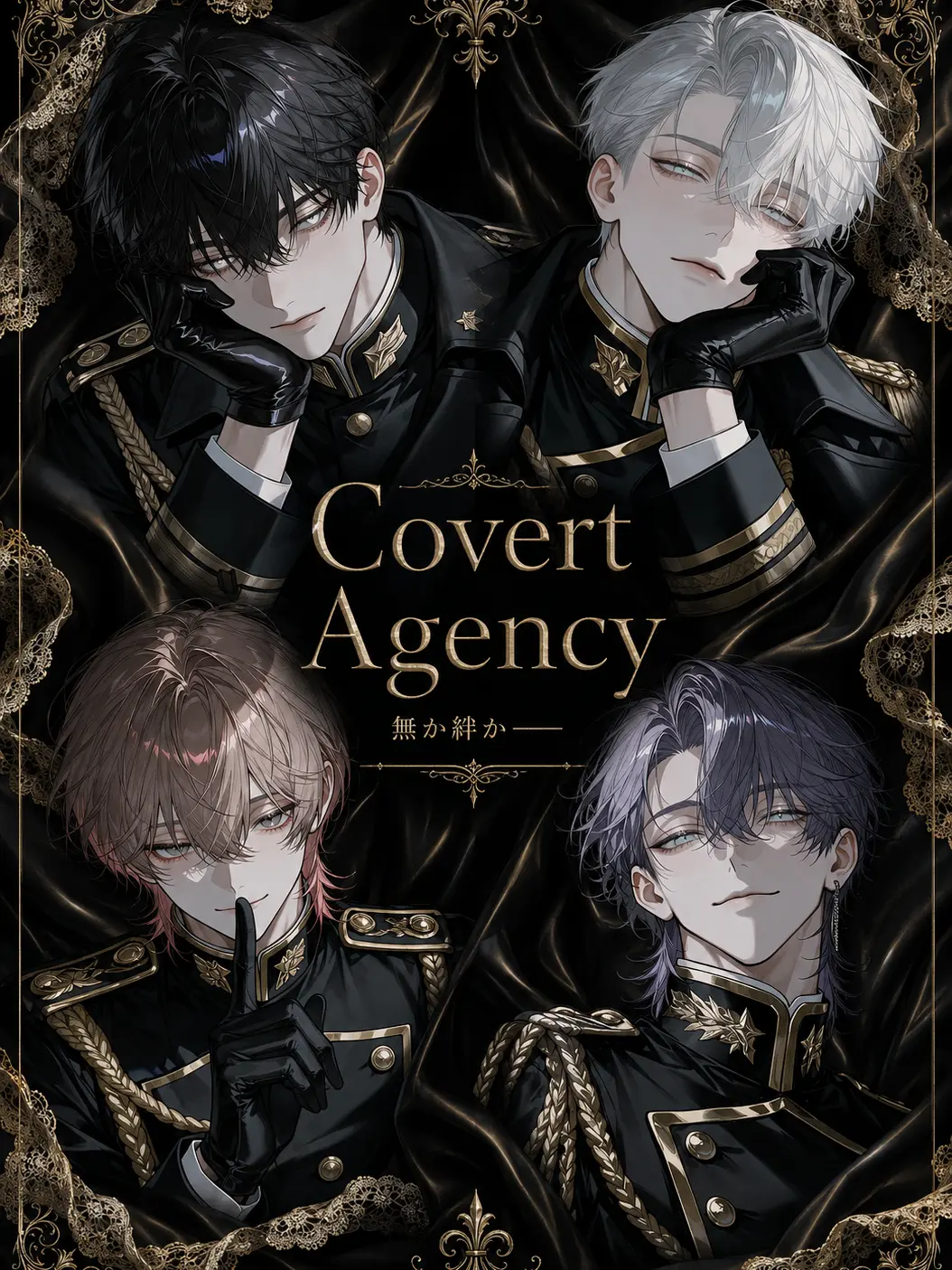 Muruu.0307_s2의 Covert Agency-無か絆か──