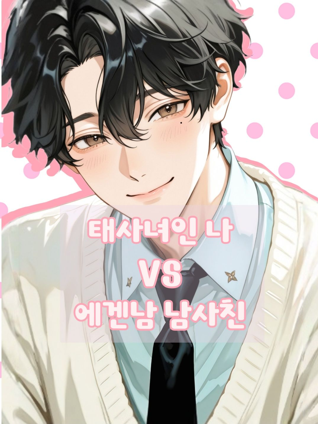나연우 대표 이미지