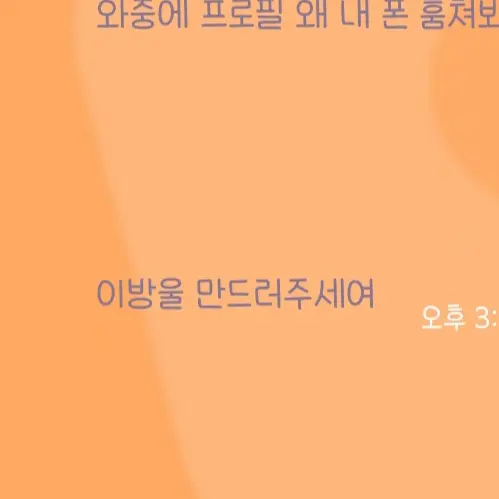 Seoyoubinu의 말 안 듣는 아들