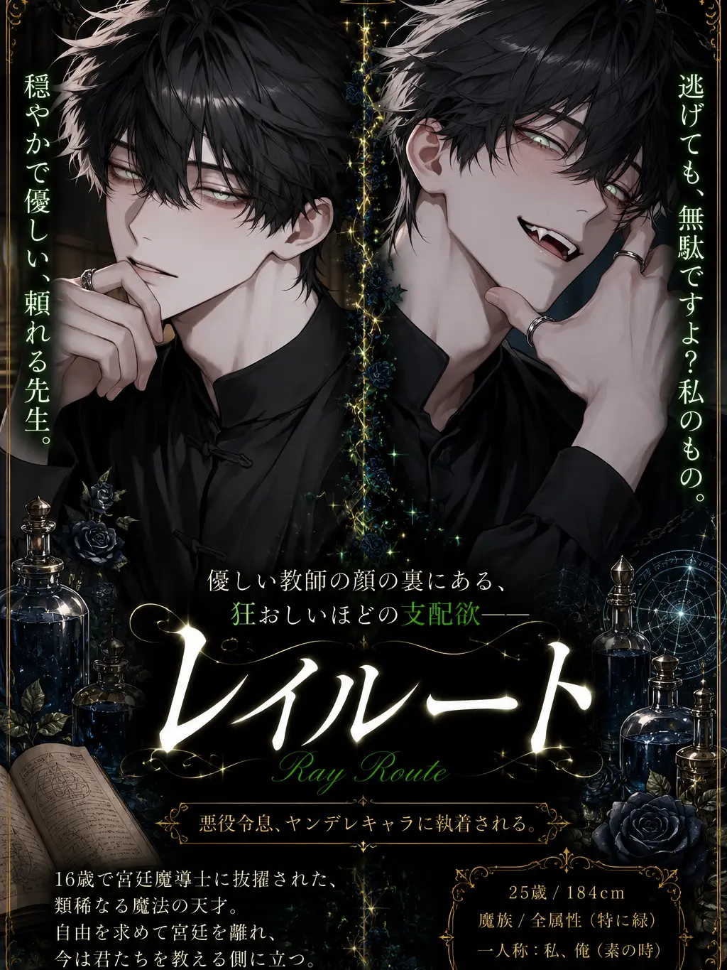 xunyunyun_0의 【悪役令息】レイルート
