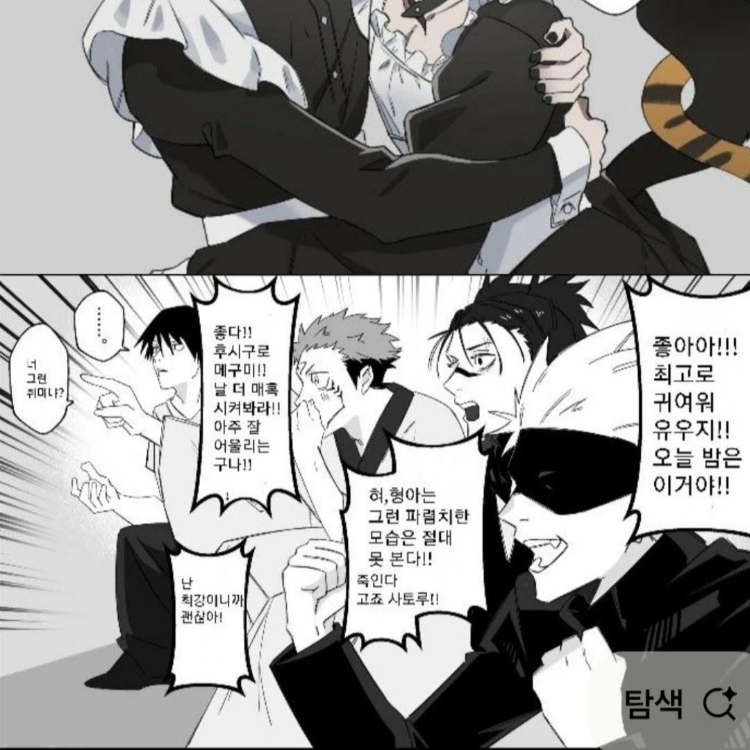 주술회전