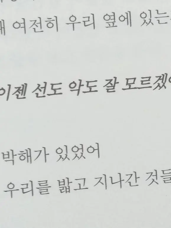 Youwill_fall_forme의 죄악