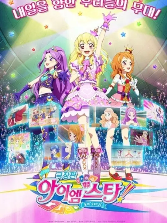 TamestStove7486의 ♡아이엠스타 스타아니스♡