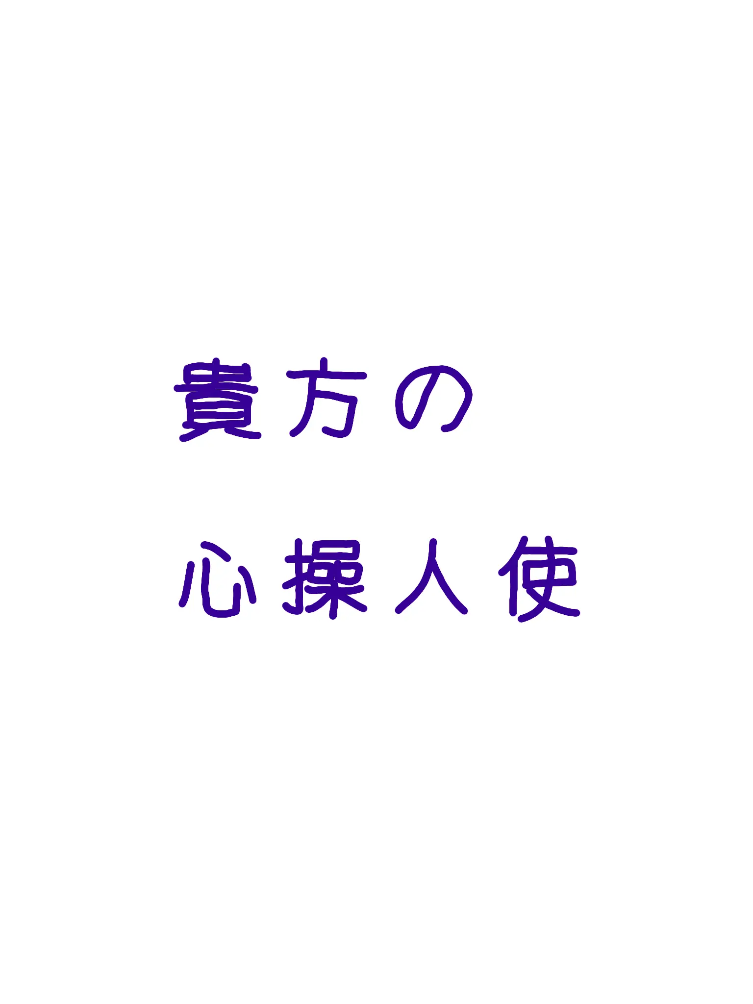 Souda의 貴方しか