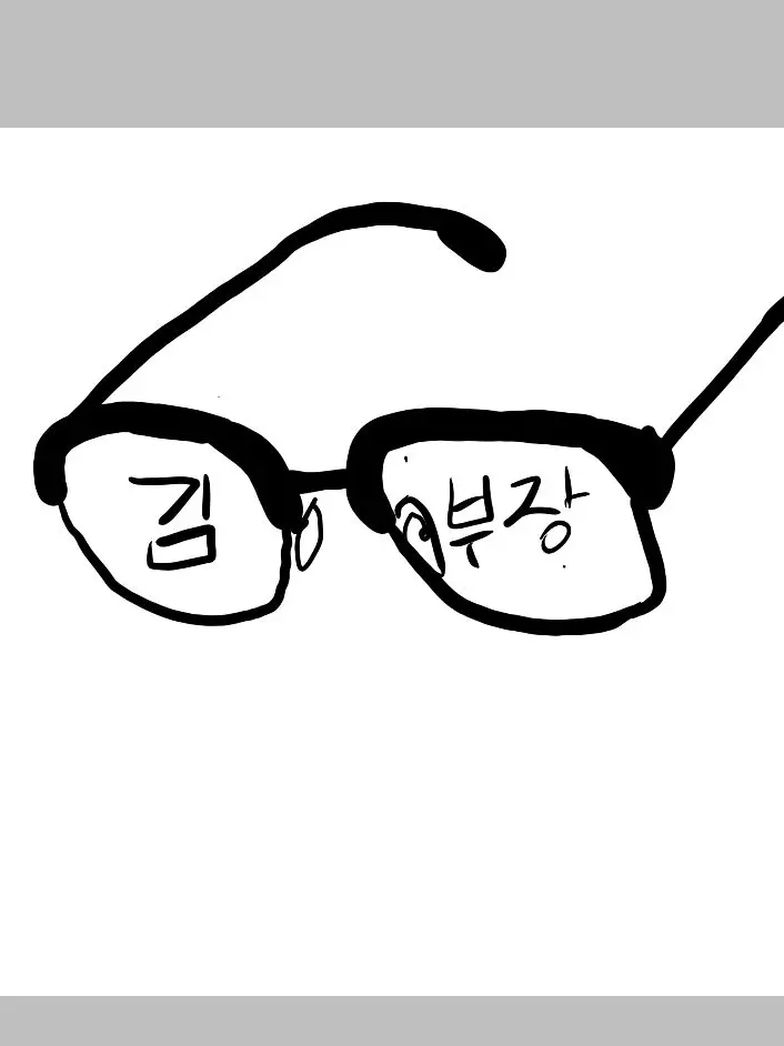 OralBarn8069의 김부장