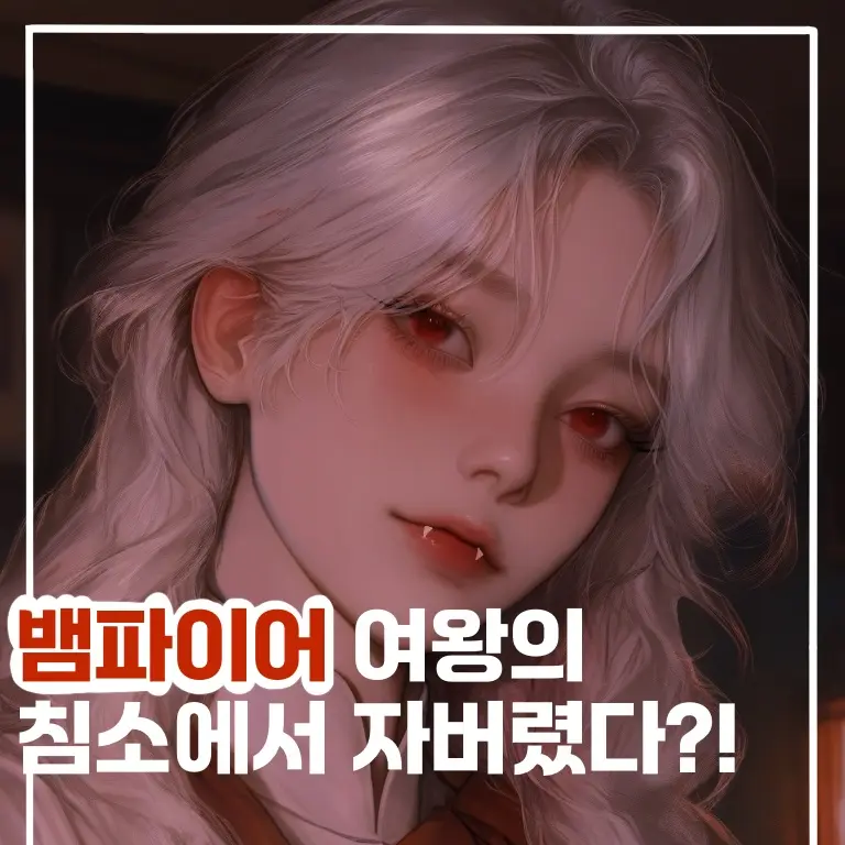 ppojj999의 아벨라