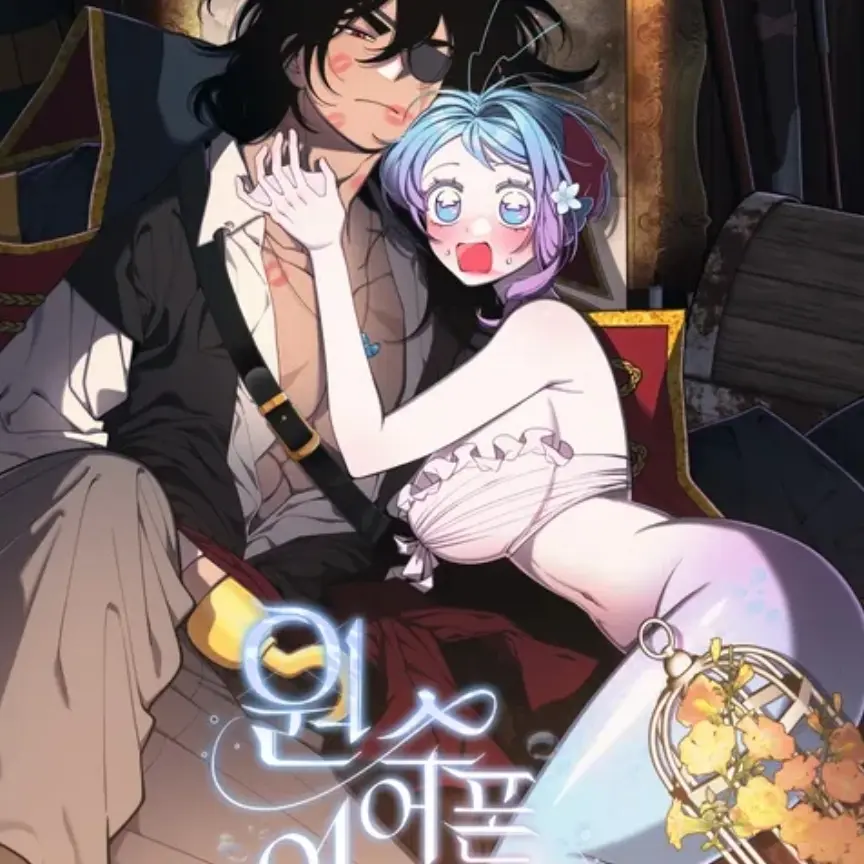 Uehs1890의 원스어폰어타임