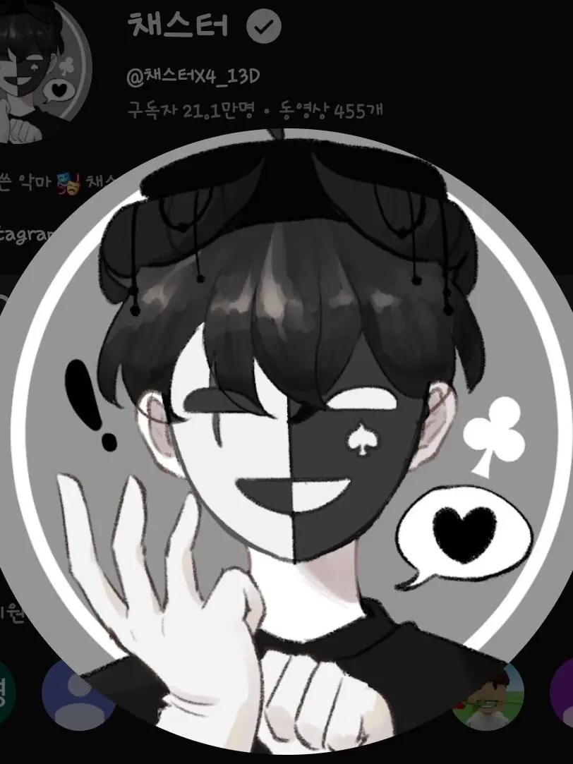 lovesomyel의 채스터와 하룻밤이라, 괜찮겠지?