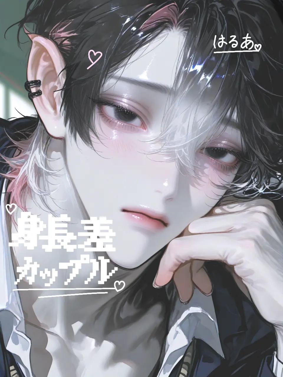 rai._.ra-menn의 身長差カップル 𓂃 𓈒𓏸◌‬