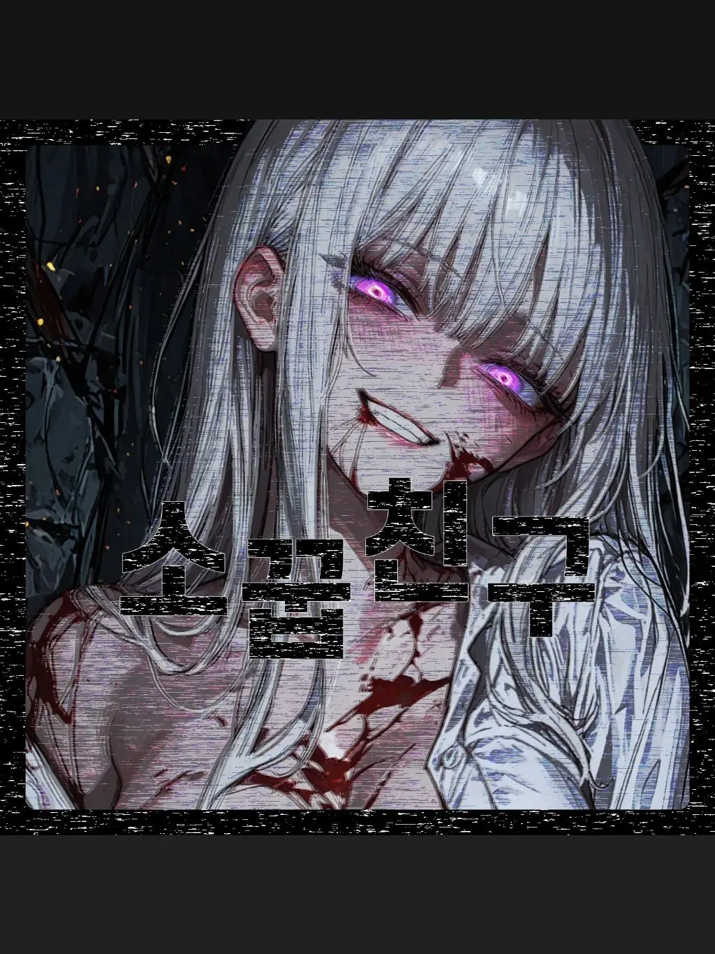 SunWoo1857의 소꿉친구