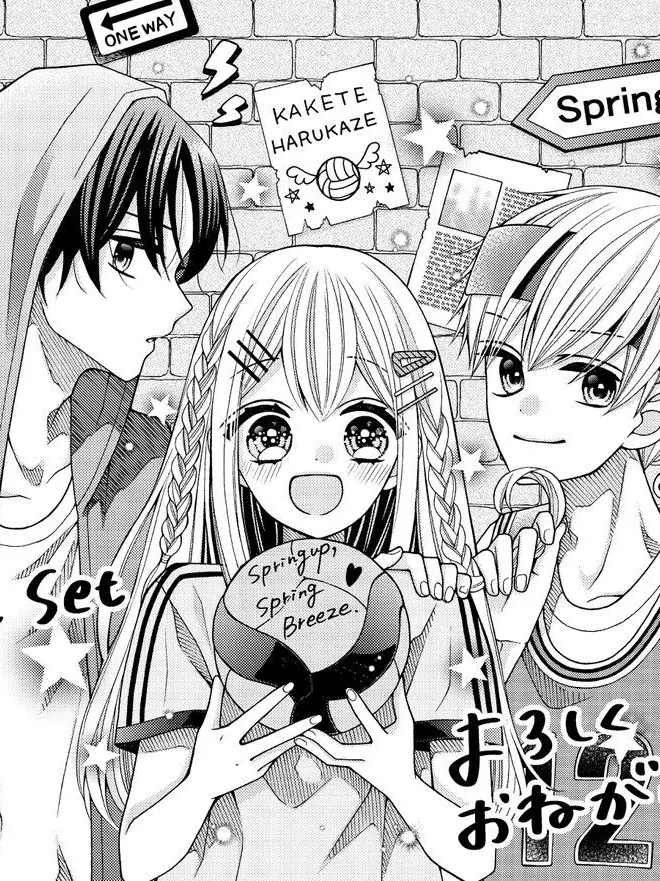 Hatukoimakegumi.01.30.의 全員本気。だって初恋だから