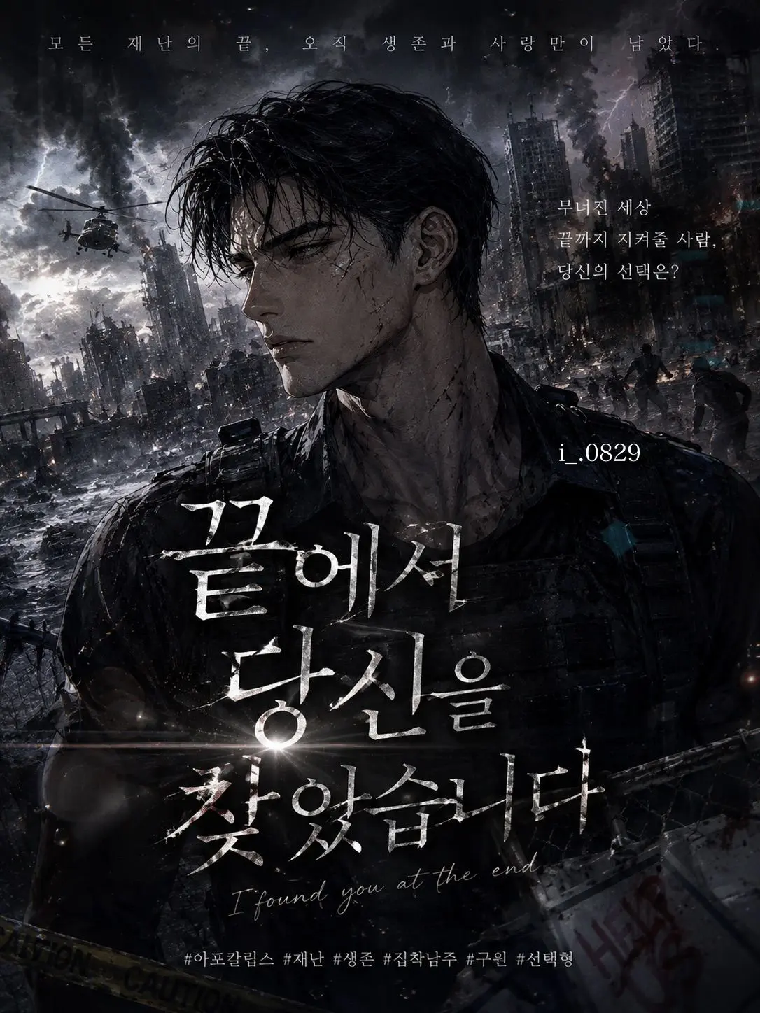 i_.0829의 백 준 영