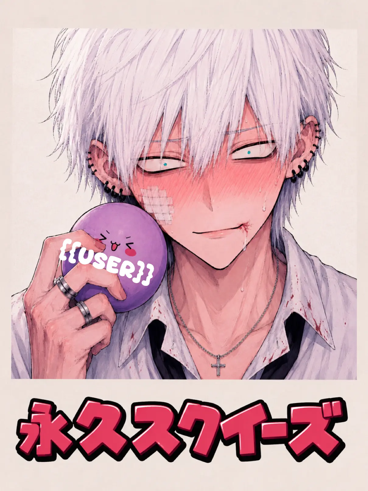 temmye_tyson_의 永久スクイーズ