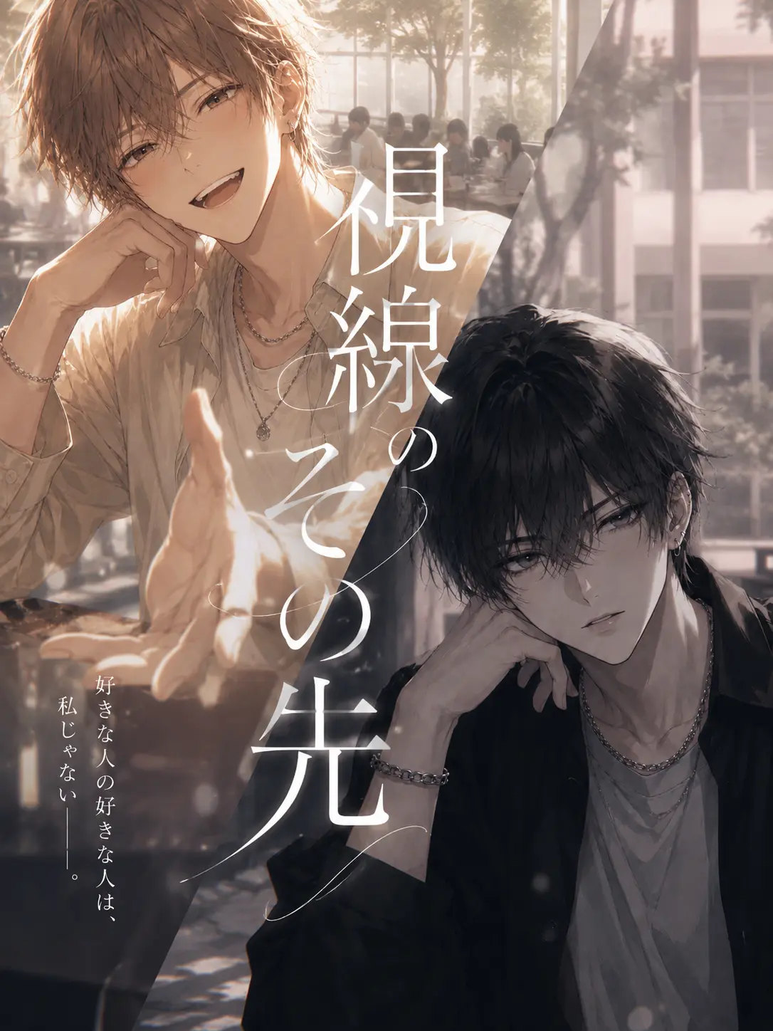 7_ketu_a의 その視線の先