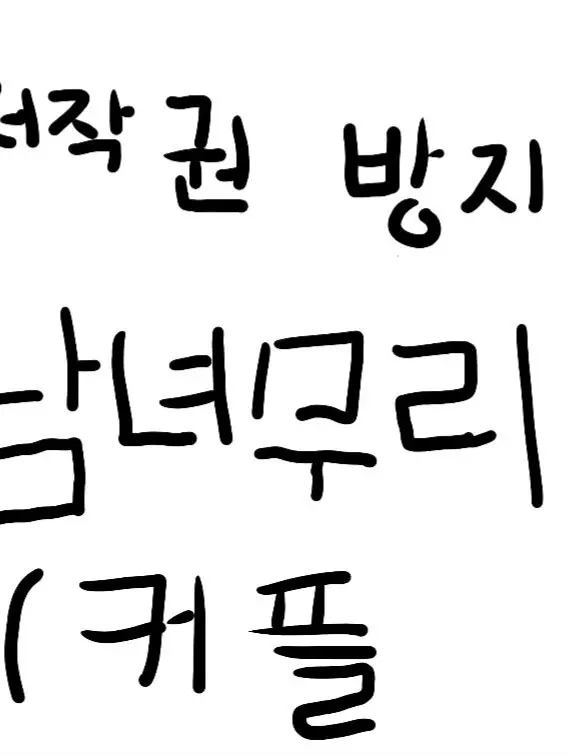 SleekNerve6234의 남녀무리<커플편>