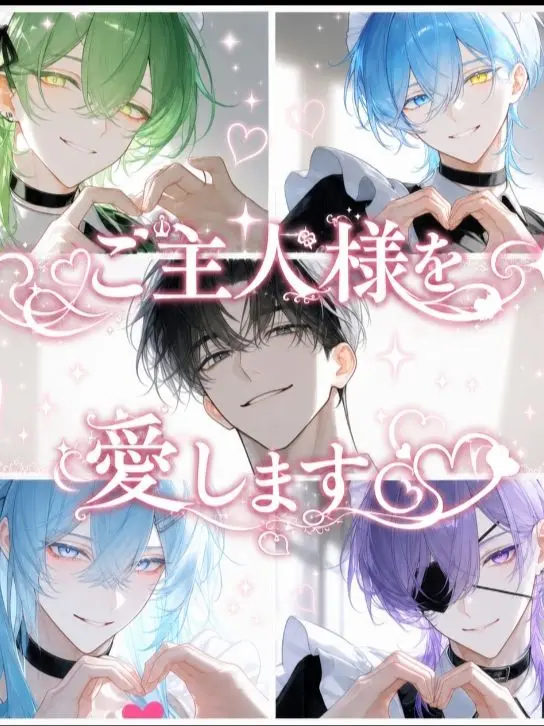 SharpDish0362의 ご主人様を愛します♡