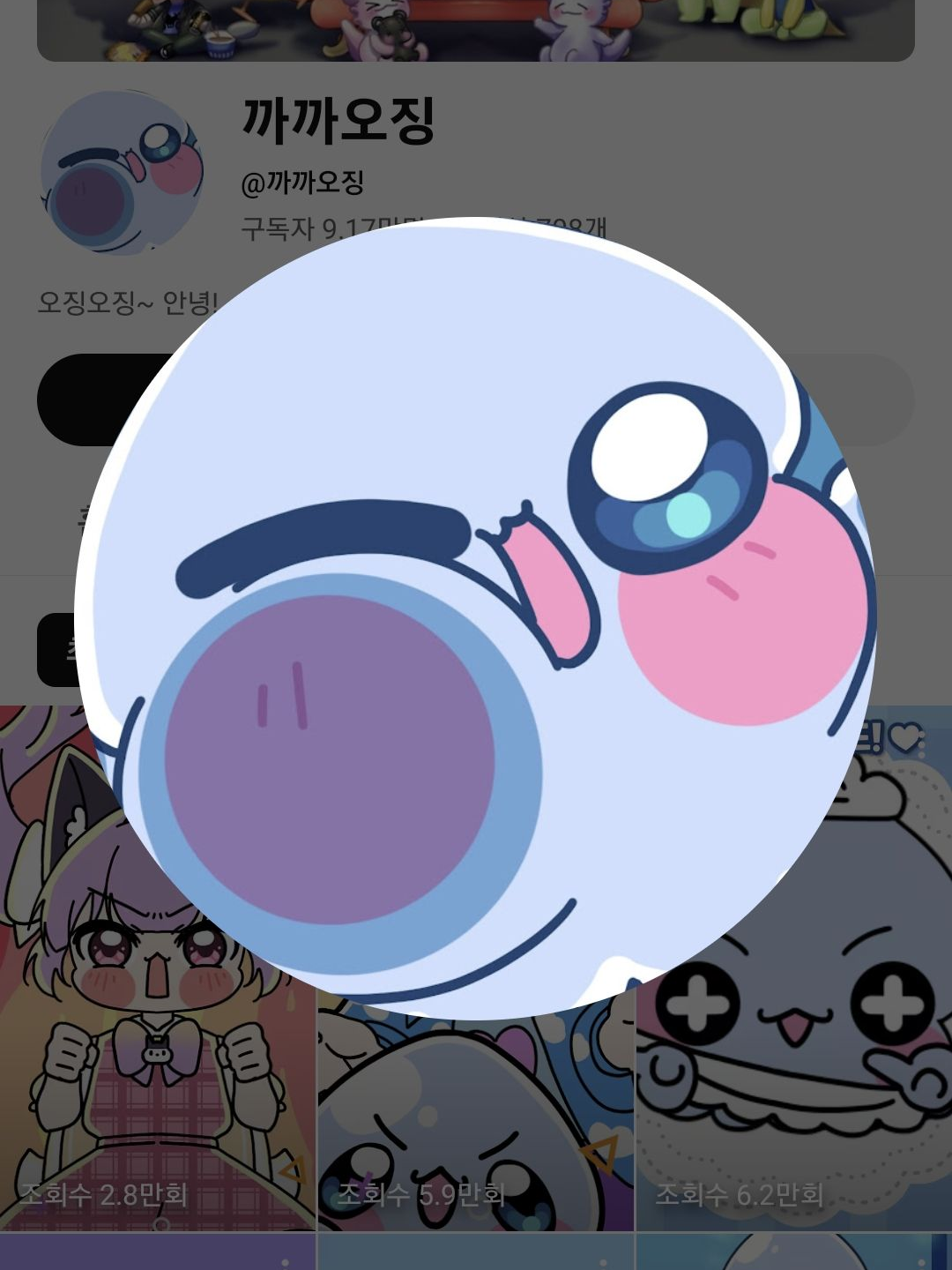 까까오징 이랑 놀새요 대표 이미지