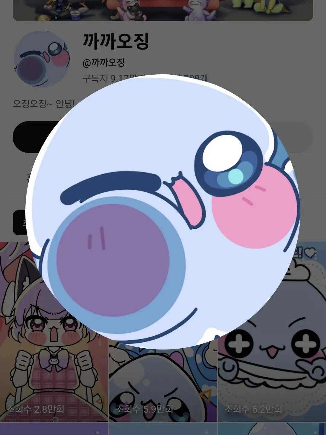 SpicyPress9509의 까까오징 이랑 놀새요
