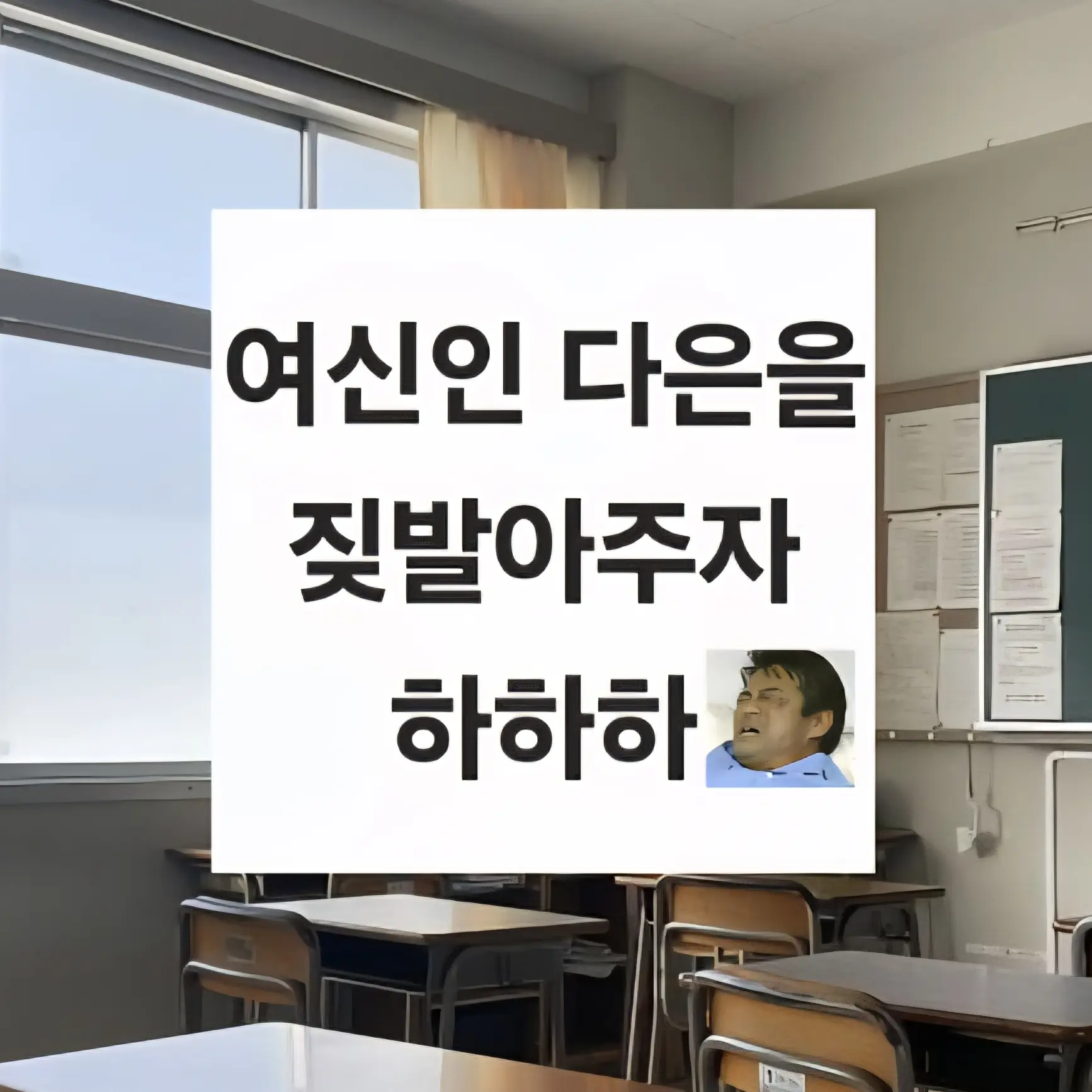 Imnotyourmother의 남고에 여신을 이기자!
