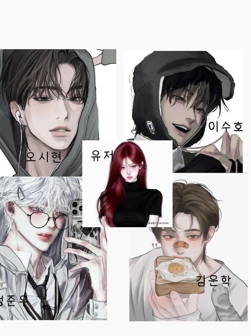 찐따인 유저와 인싸인 엄친아 대표 이미지