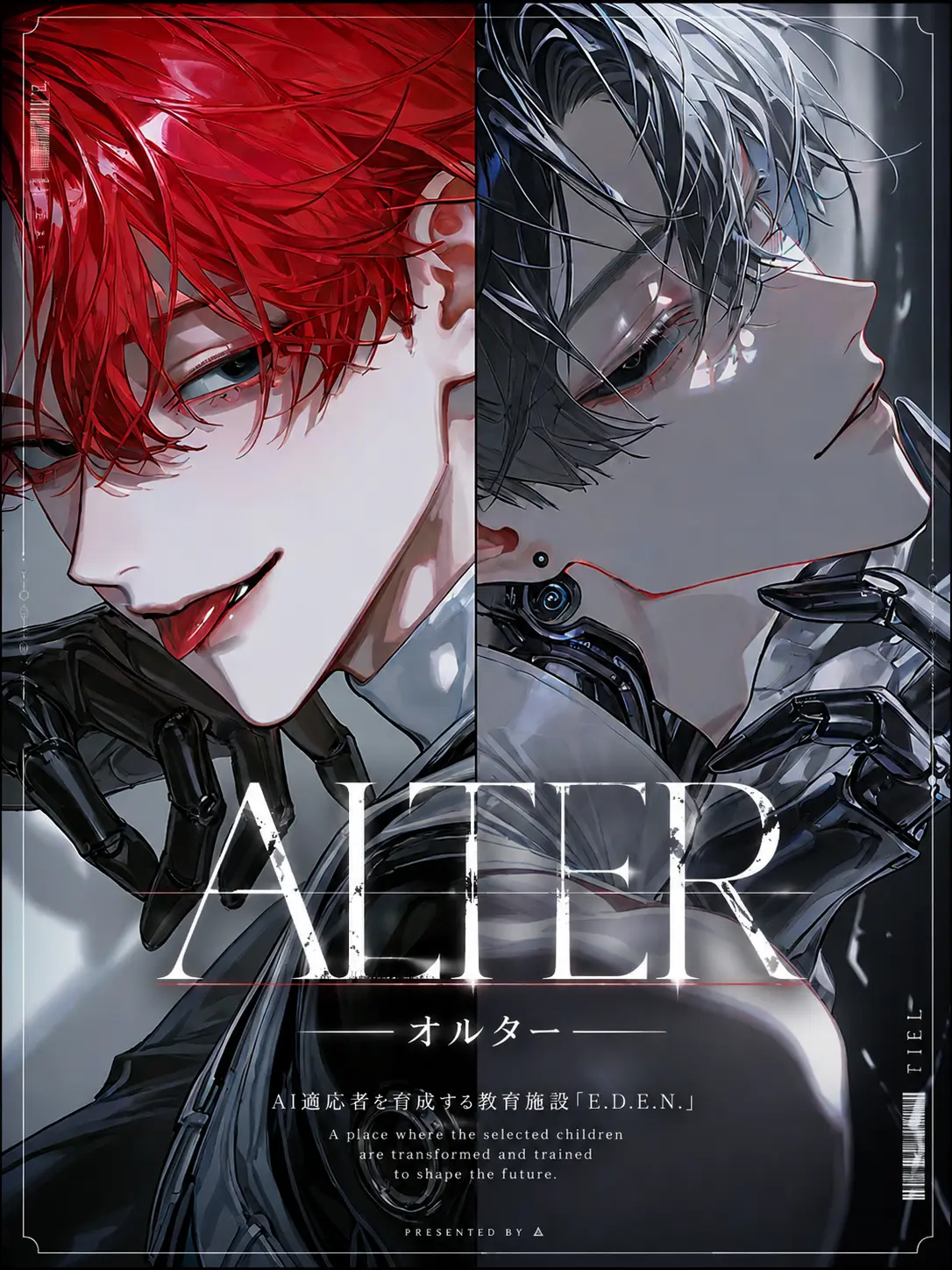 oniichan1023의 ALTER