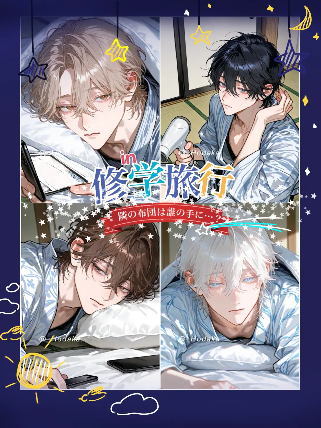 _Hodaka.의 in 修学旅行