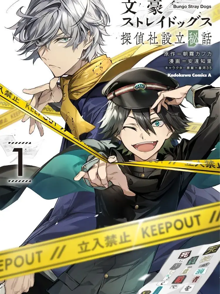 itokon07110602의 文スト