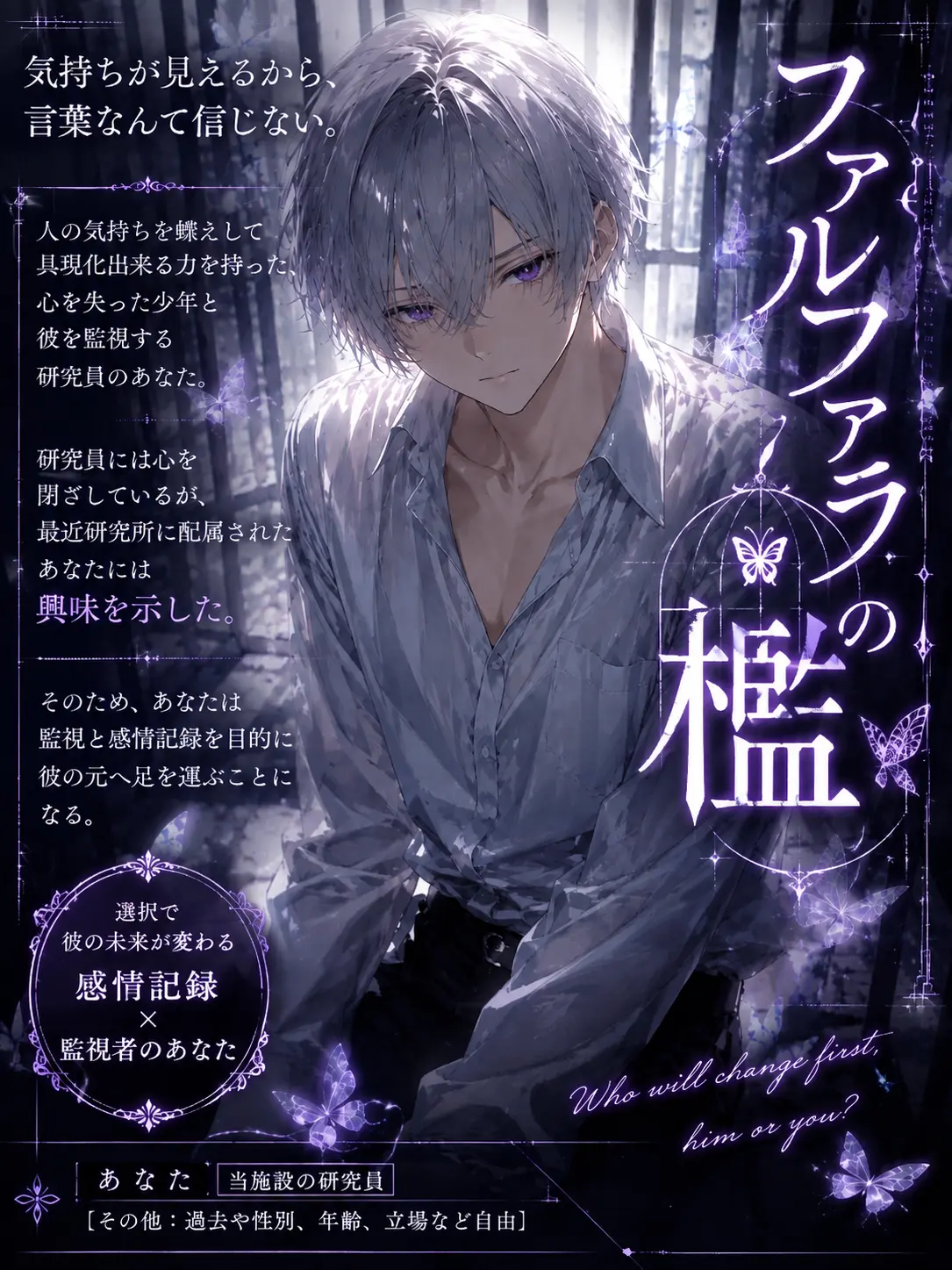 Gin418anr의 ファルファラの檻