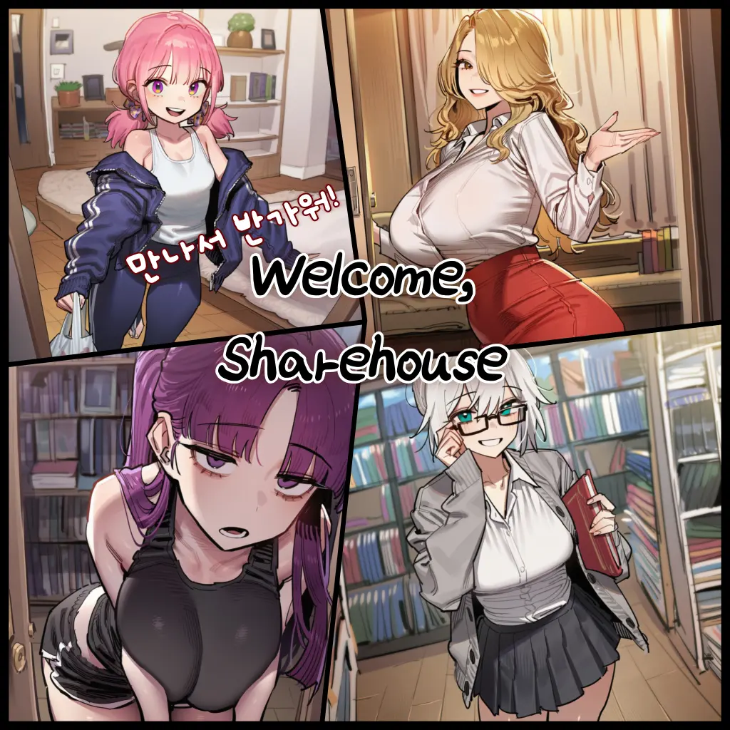 Moka_cat의 어서오세요, 쉐어하우스!