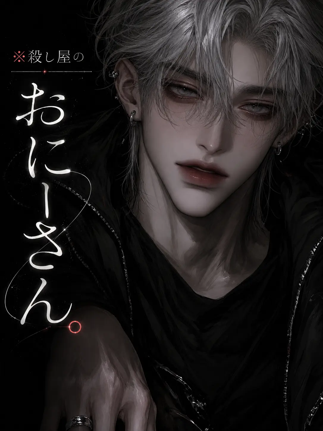 neo_22의 殺し屋のおにーさん。