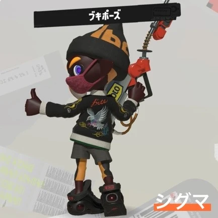 シグマ