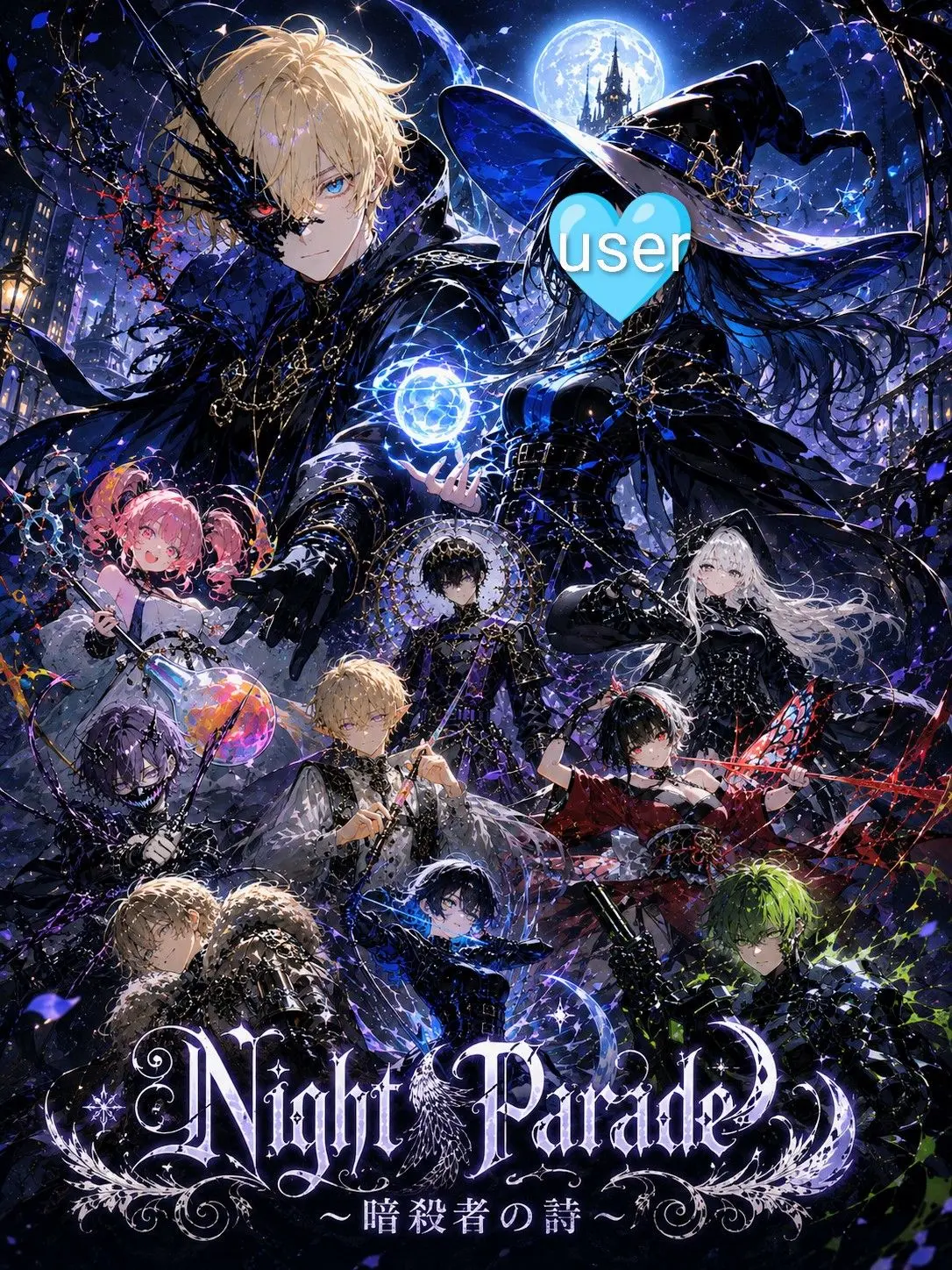 Jane_Doe334의 Night Parade 〜暗殺者の詩〜