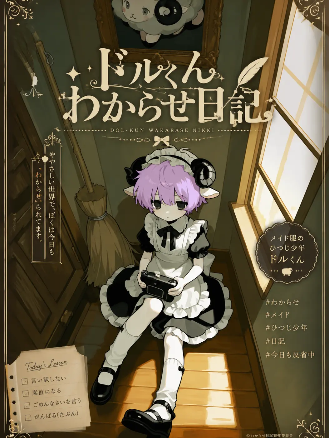 BroadCrate0547의 ドルくんわからせ日記
