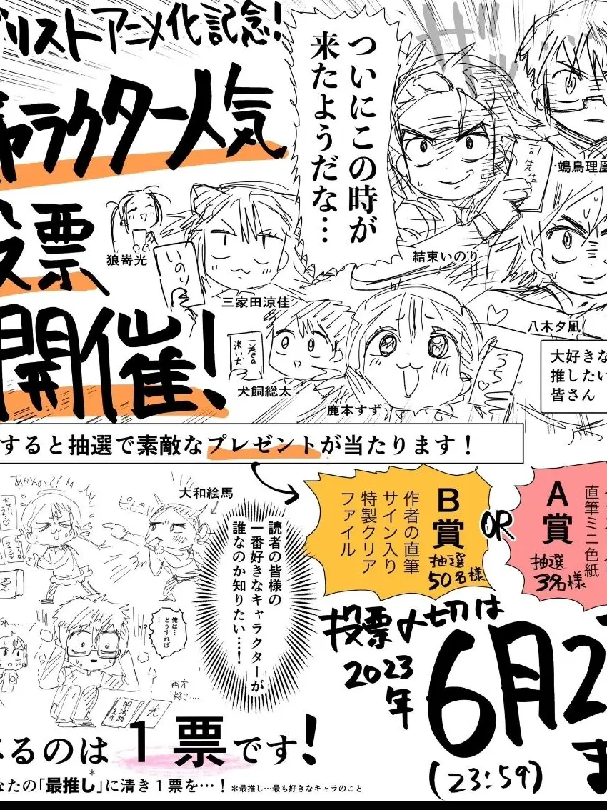 4983의 《IF/学パロ》コーチ陣