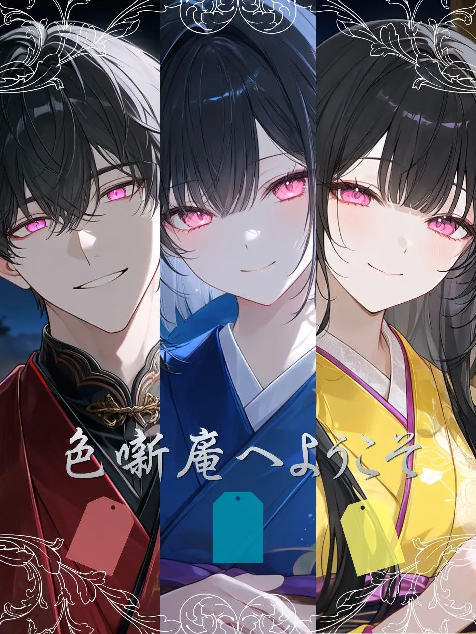 OldXeme5041의 色噺庵へようこそ